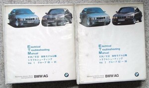 BMW　Series 5/7-E34/E32 '88モデル Vol.1-2 配線図 日本語版。