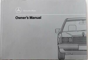 Mercedes Benz 190E/2.3,2.6 Owner's Manual 英語版 '1991