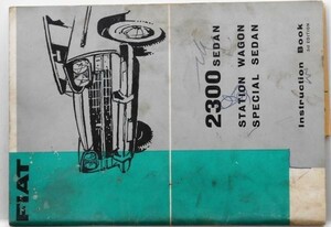 Fiat 2300Sedan/Station Wagon/SPECIAL Instructio Book 英語版