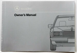 Mercedes Benz 190E/2.6 Owner's Manual 英語版 1990