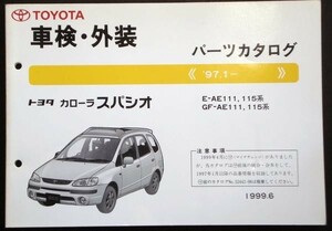  Toyota COROLLA SPACIO E-AE111.115 vehicle inspection "shaken" * exterior parts catalog 