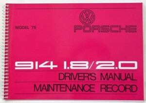 PORSCHE TYPE 914 1.8/2.0 DRIVER'S Manual 英語版 '1975