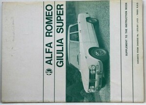 ALFA ROMEO GIULIA SUPER OWNERS MANUAL.. английская версия 