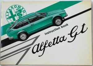 ALFA ROMEO ALFETTA GT OWNERS MANUAL 英語版