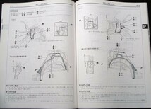 トヨタ AURIS NE15#H.ZRE15#H ボデー修理書_画像3