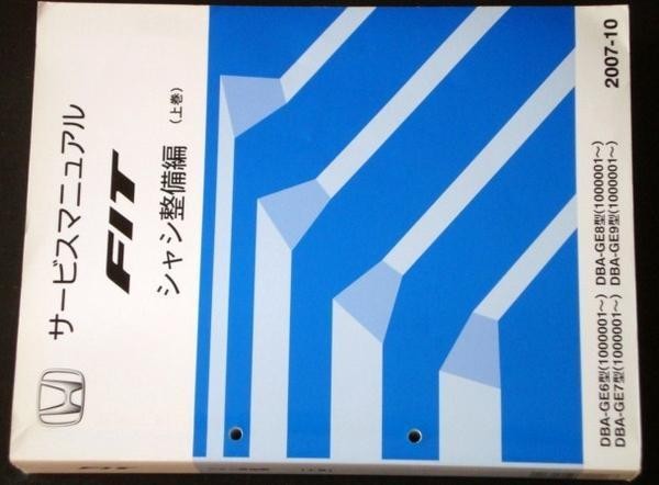 2025年最新】Yahoo!オークション -honda fit ge8(カタログ
