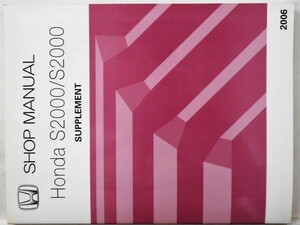 HONDA S2000 SHOP MANUAL English supplement version 3 pcs. 