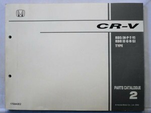 ホンダ CR-V RD5/N.P.T.Y RD8/E.G.R.S TYPE PARTS CATALOGUE 輸出向け 2版