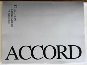 HONDA ACCORD 2003-2006 V6 Suoolement Service Manual 英語版　北米仕様