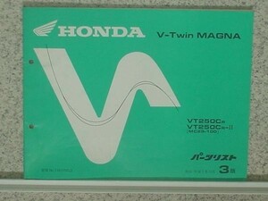 ホンダ　V-TWIN MAGNA パーツリスト　３版