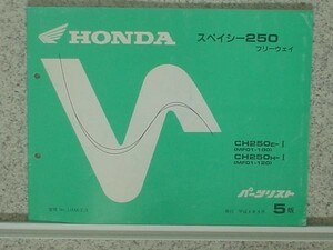  Honda Spacy 250 parts list 5 version 