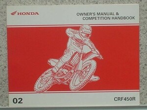 Honda CRF450R Руководство/ Сервисное руководство по английскому руководству.