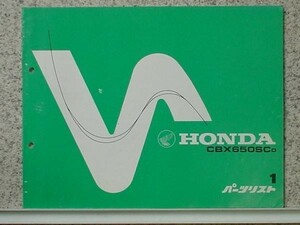 Honda CBX650SCCD Список деталей 1 издание