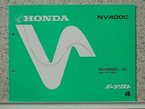 ホンダ　NV400Cd,Cf　パーツリスト　４版