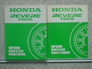 Honda Revere NTV600/650 + Дополнительное руководство по обслуживанию английская версия.