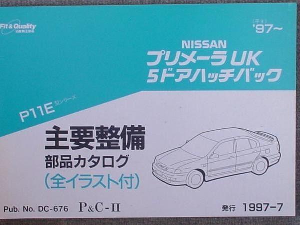 2023年最新】ヤフオク! -p11 プリメーラ(カタログ、パーツリスト、整備