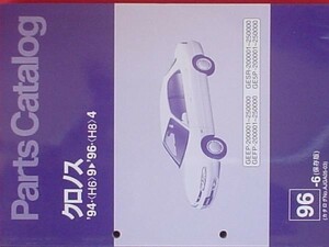  Mazda CRONOS '94.09-96.04 GEEP-GE5P/ preservation version parts catalog 