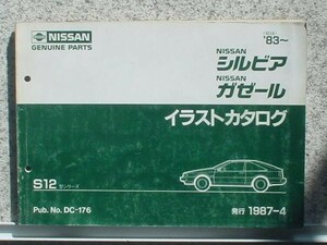  Nissan SILVIA*GAZELLE S12 '83~ иллюстрации каталог 