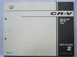 ホンダ CR-V RD5/H.U.W RD7/Q TYPE PARTS CATALOGUE 輸出向け 2版