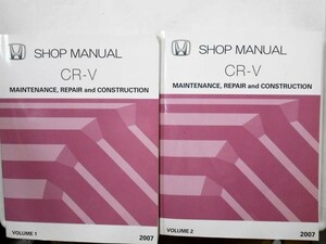 Honda CR-V Shop Manual Vol.1-2 Английская версия + набор дополнительных изданий