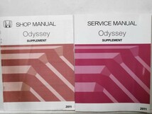 HONDA Odyssey SHOP MANUAL　Vol.1-2 英語版 + 追補版4冊セット_画像2