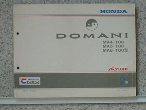  Honda DOMANI MA4-6/100 parts list 2 version 