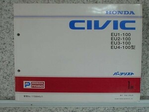 ホンダ　CIVIC EU1.2.3.4/100 パーツリスト　1版