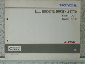  Honda LEGEND KA5.6/100 parts list 1 version 
