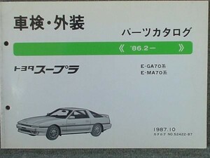  Toyota SUPRA 1986.2- GA70/MA70