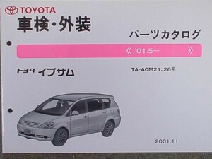  Toyota IPAUM 2001.5- ACM21.26