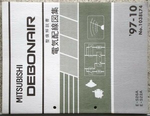  Mitsubishi DEBONEIR E-/S26A.S22A electric wiring diagram compilation.