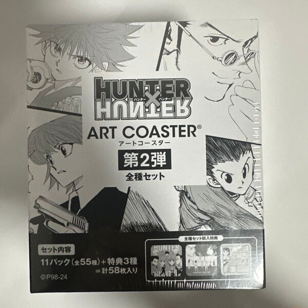 未開封 HUNTER×HUNTER アートコースター第2弾 特典付き