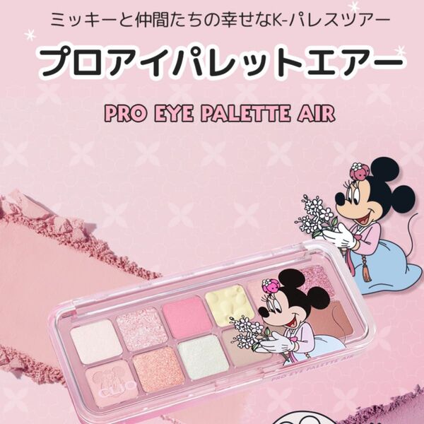 CLIO プロアイパレットエアー 新色104