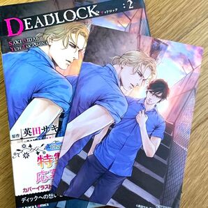 DEADLOCK 2 漫画