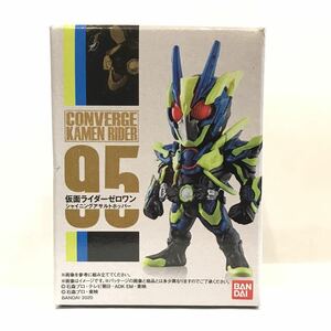 CONVERGE KAMEN RIDER(コンバージ 仮面ライダー) 17 95 仮面ライダーゼロワン シャイニングアサルトホッパー