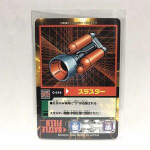 カードダスEX SDガンダムカードゲーム モビルパワーズ C-018 スラスター
