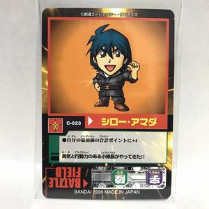 カードダスEX SDガンダムカードゲーム モビルパワーズ C-023 シロー・アマダ ②