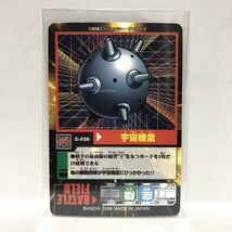 カードダスEX SDガンダムカードゲーム モビルパワーズ C-026 宇宙機雷 ②_画像1