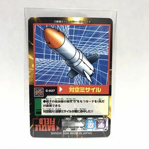 カードダスEX SDガンダムカードゲーム モビルパワーズ C-027 対空ミサイル ①