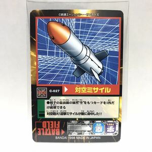 カードダスEX SDガンダムカードゲーム モビルパワーズ C-027 対空ミサイル ③