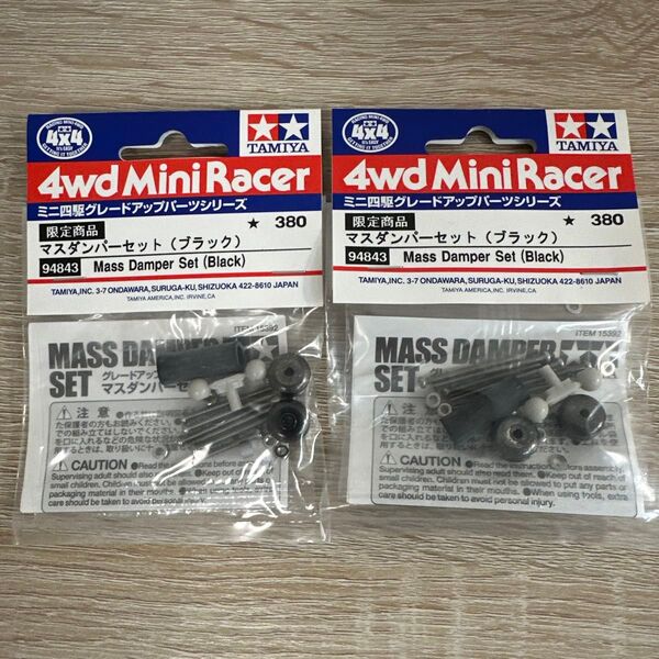 ミニ四駆 マスダン黒