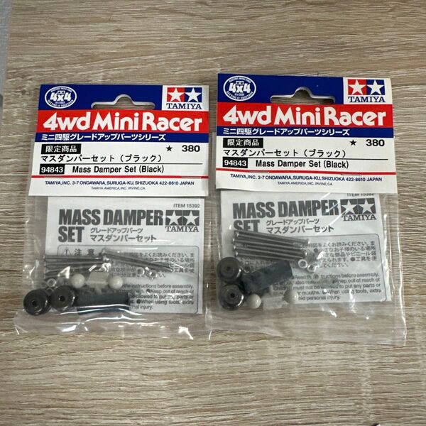 ミニ四駆 マスダン黒