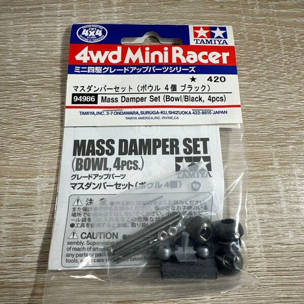 ミニ四駆 マスダン黒ボウル