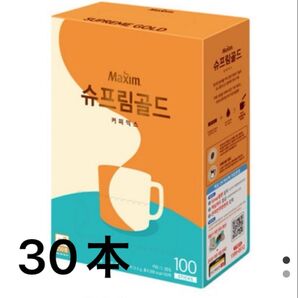Maxim シュプリームゴールド コーヒーミックス 30本おまけ付け