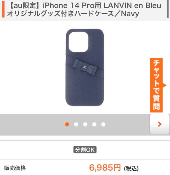 iPhone14Pro ランバンオンブルー オリジナルグッズ付きハードケース 紺