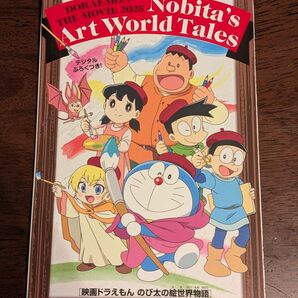 ドラえもん 映画 特典