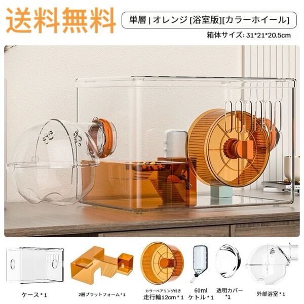 ハムスター飼育ケージ 小動物 新品!!!