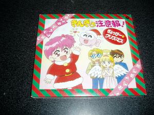 CD「きんぎょ注意報!/ぎょっぴー クリスマス」8cmＣＤ付