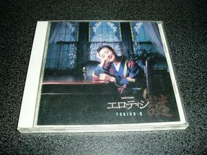 CD「加藤登紀子/エロティシ~謎~」89年盤