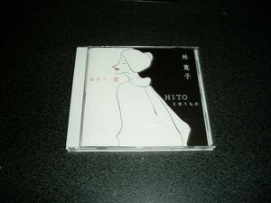 CD「林寛子/流れて、女　HITOと言うもの」12年盤